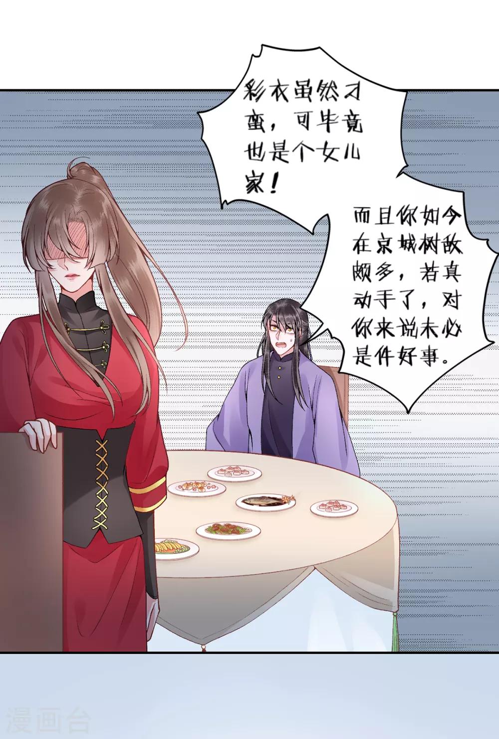第84话 叶家？叶氏？12