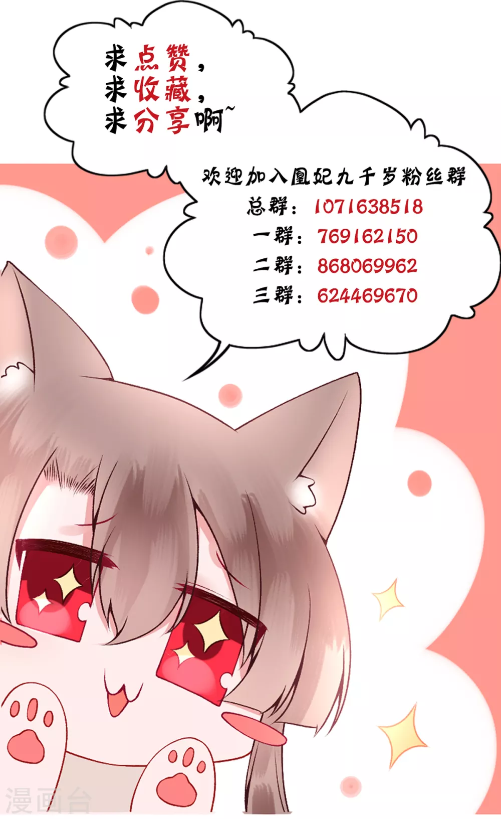 第60话 你的手不想要了？36