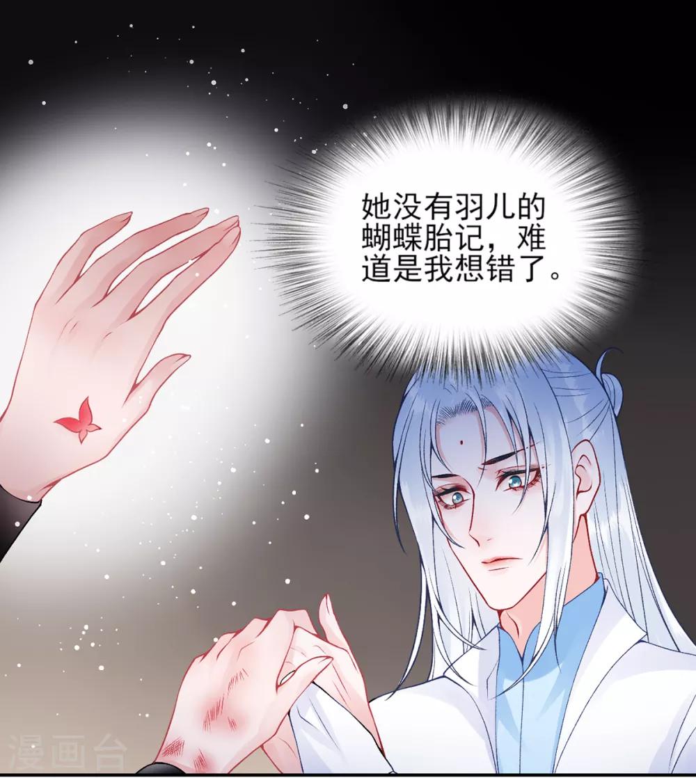 第74话 遇刺21