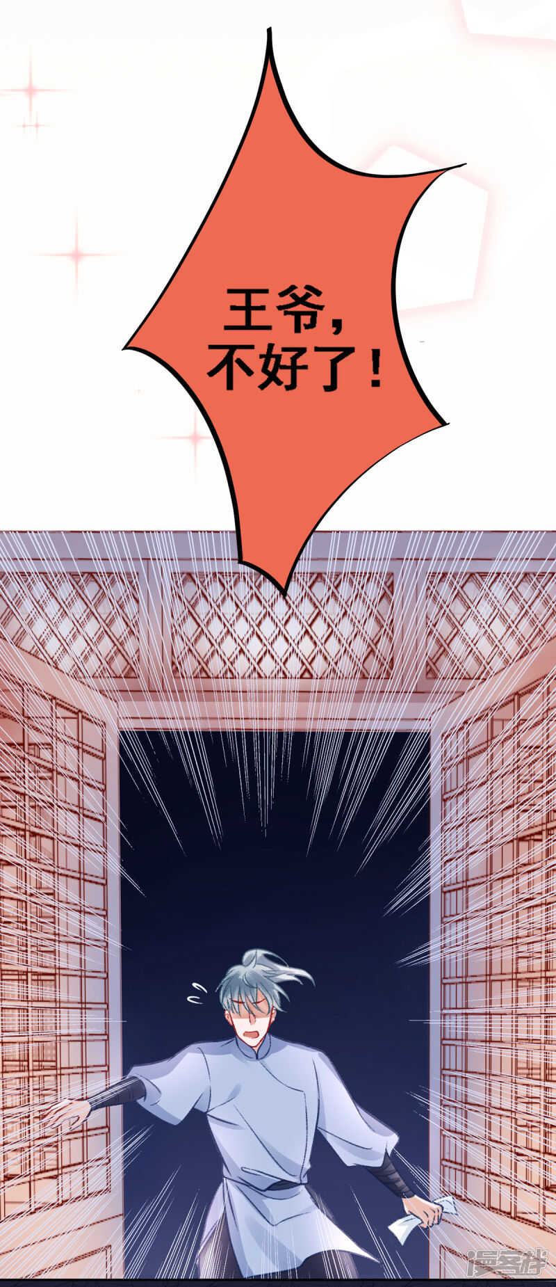 第25话 呸！戏精！25