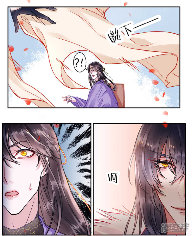 第25话 呸！戏精！16