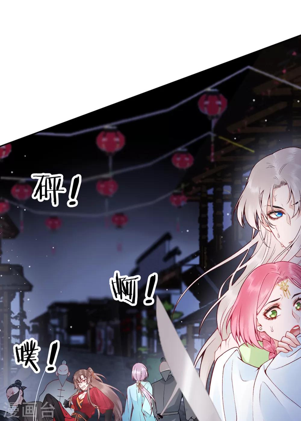 第74话 遇刺8