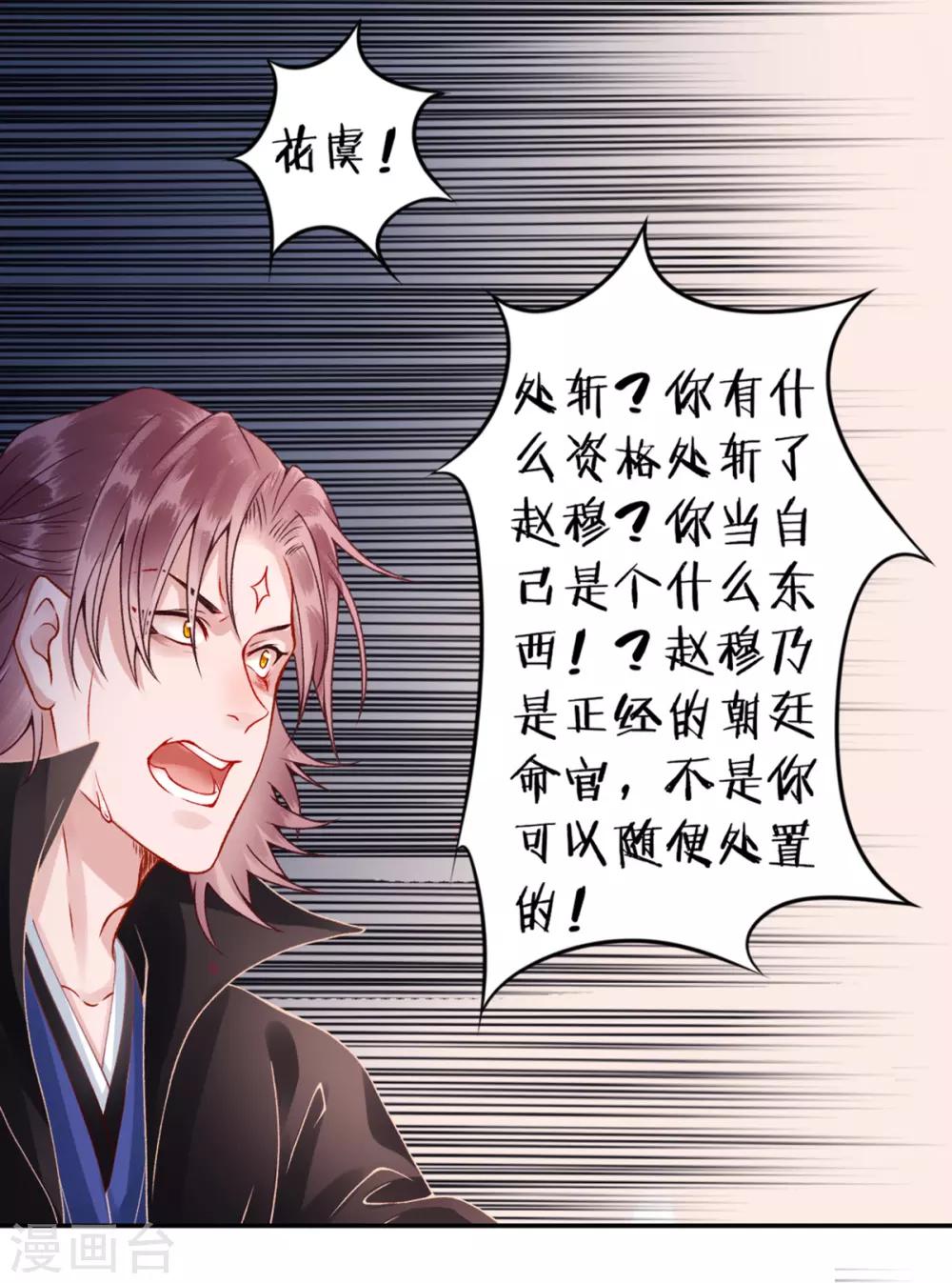 第53话 咱家的规矩21