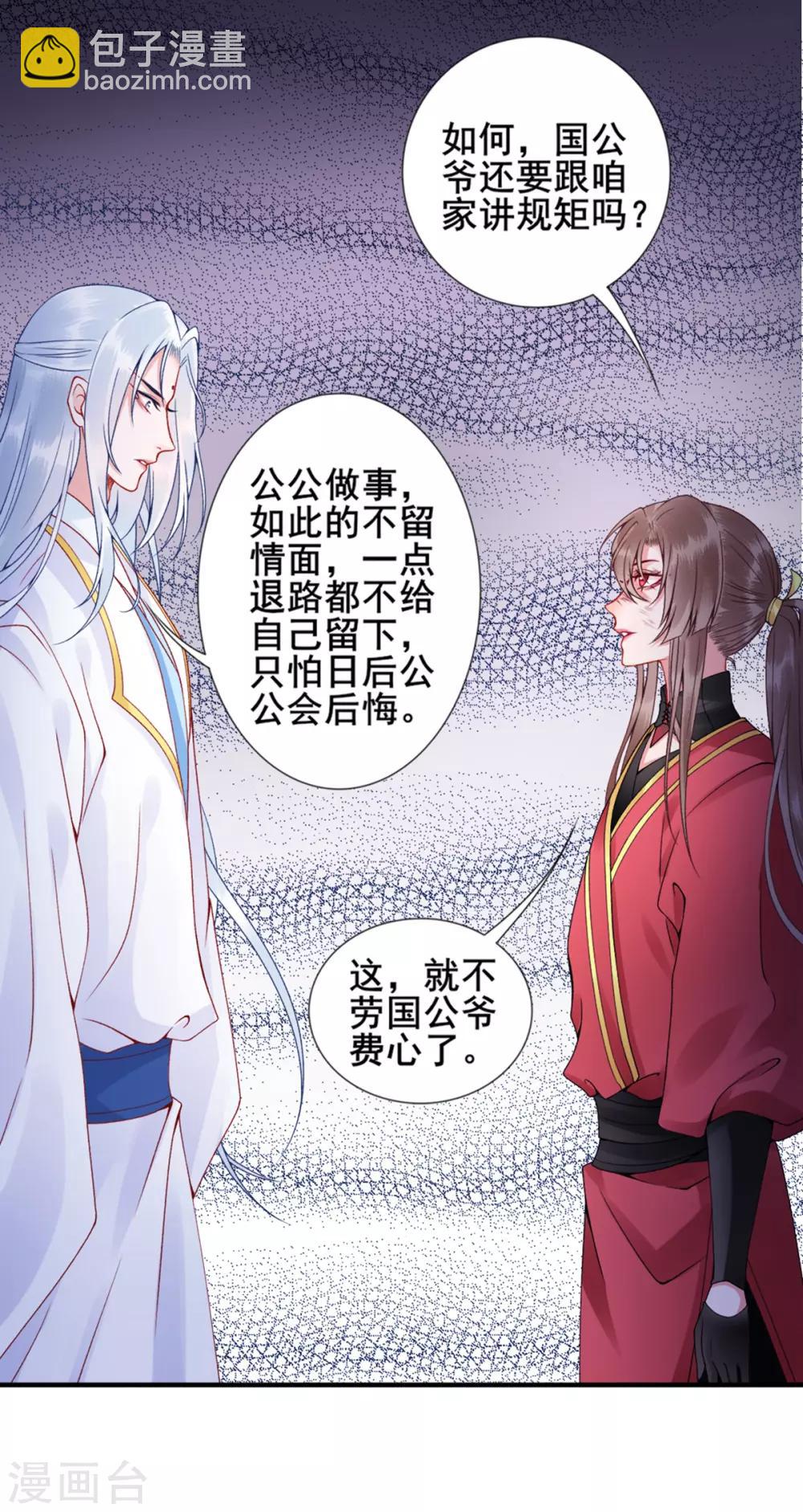 第54话 将朕丢在宫里5