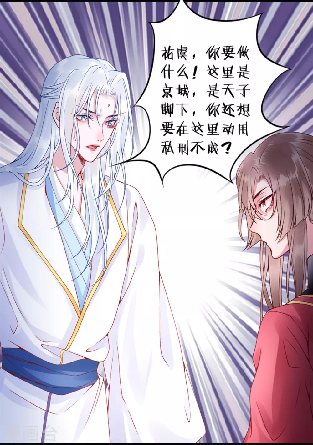 第53话 咱家的规矩12