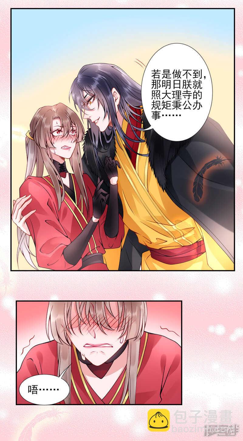 第51话 父子绿光1