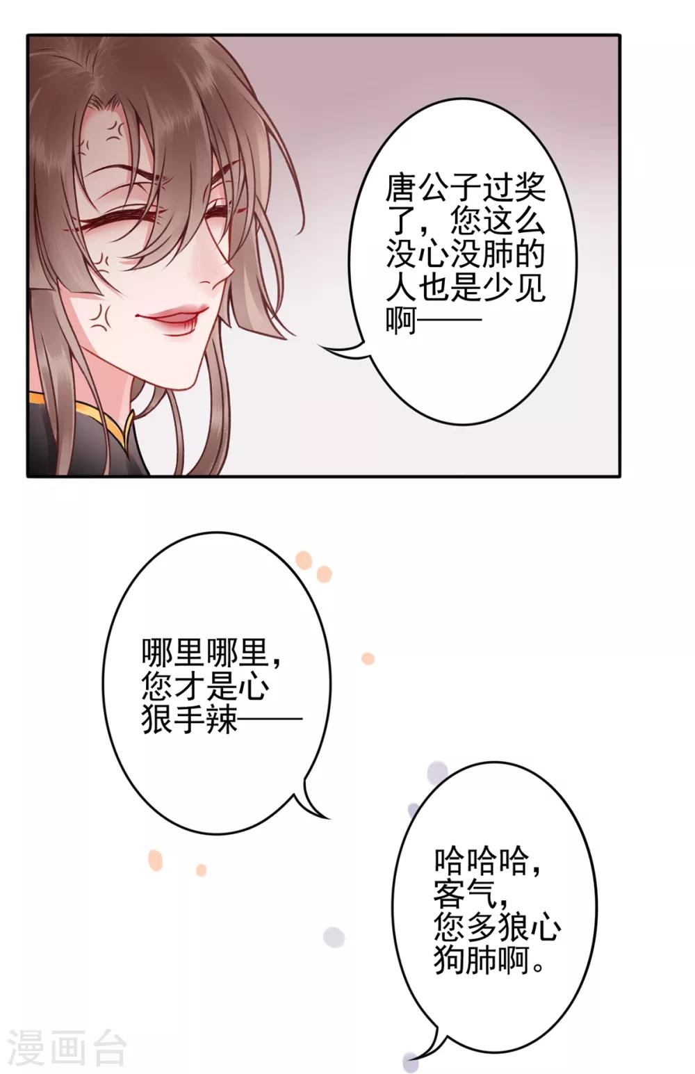 第89话 生辰惊喜！7