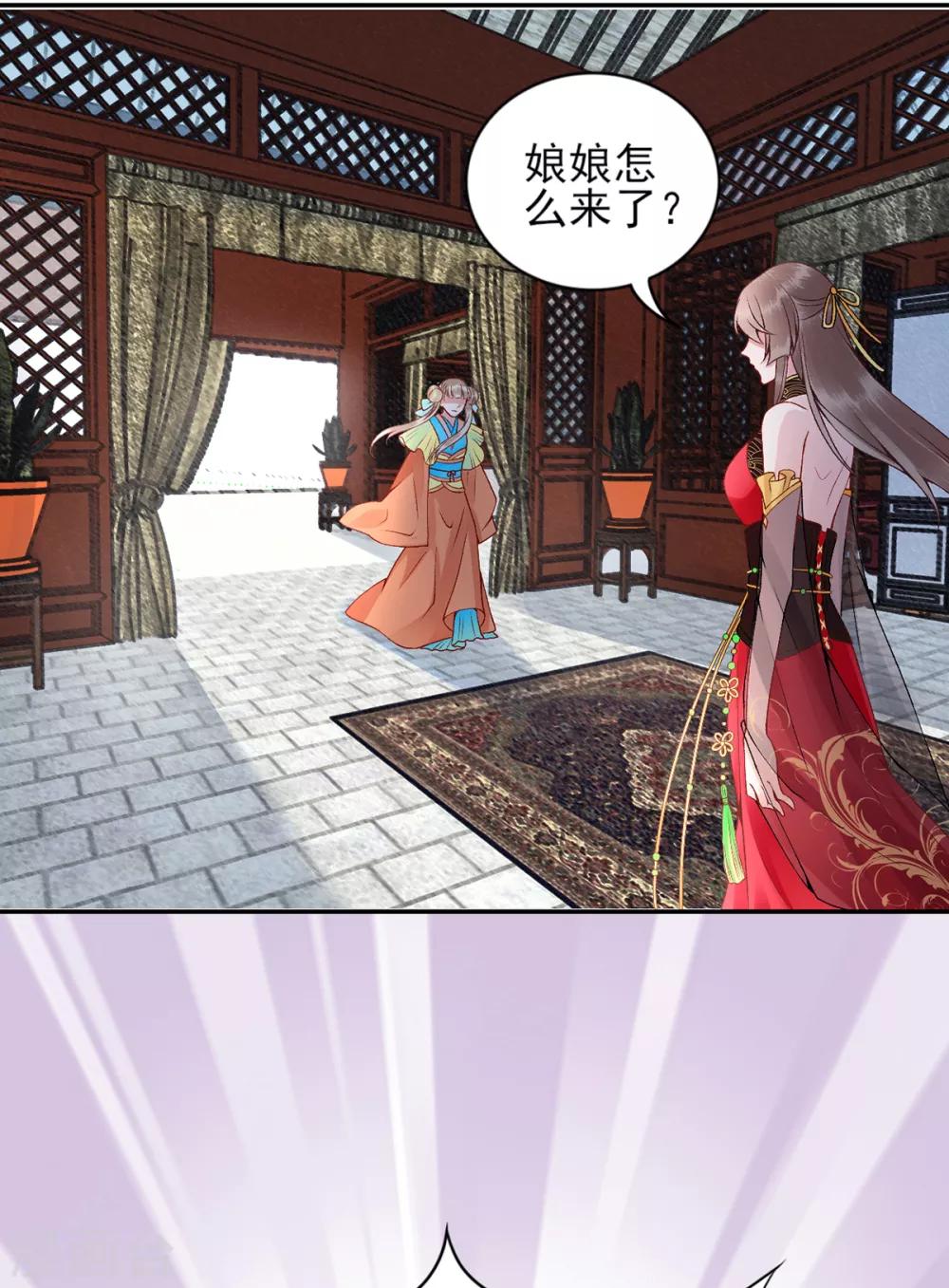 第71话 革职33