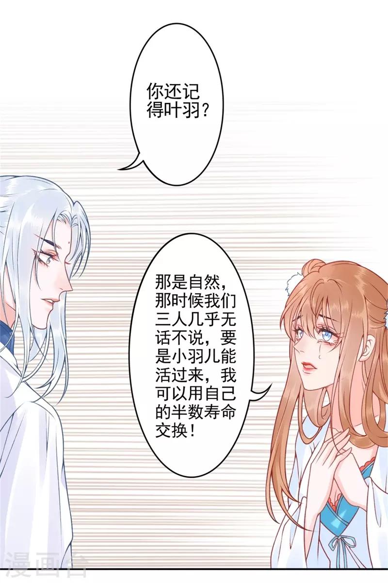 第99话 她还没死30