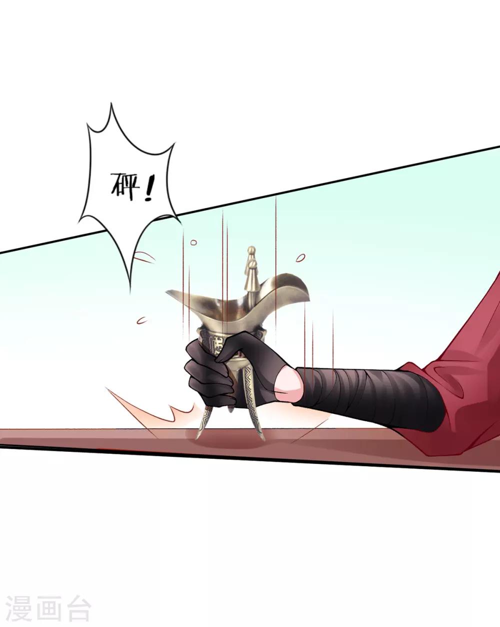 第58话 继续做最下等的奴才13