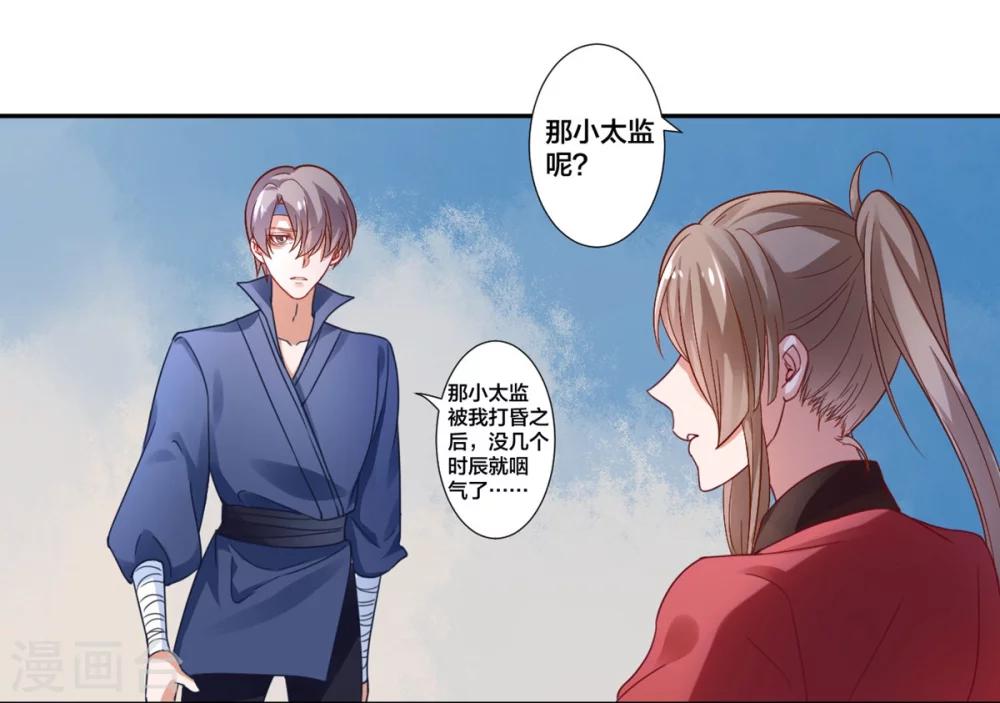 第5话 从今以后是花虞！13