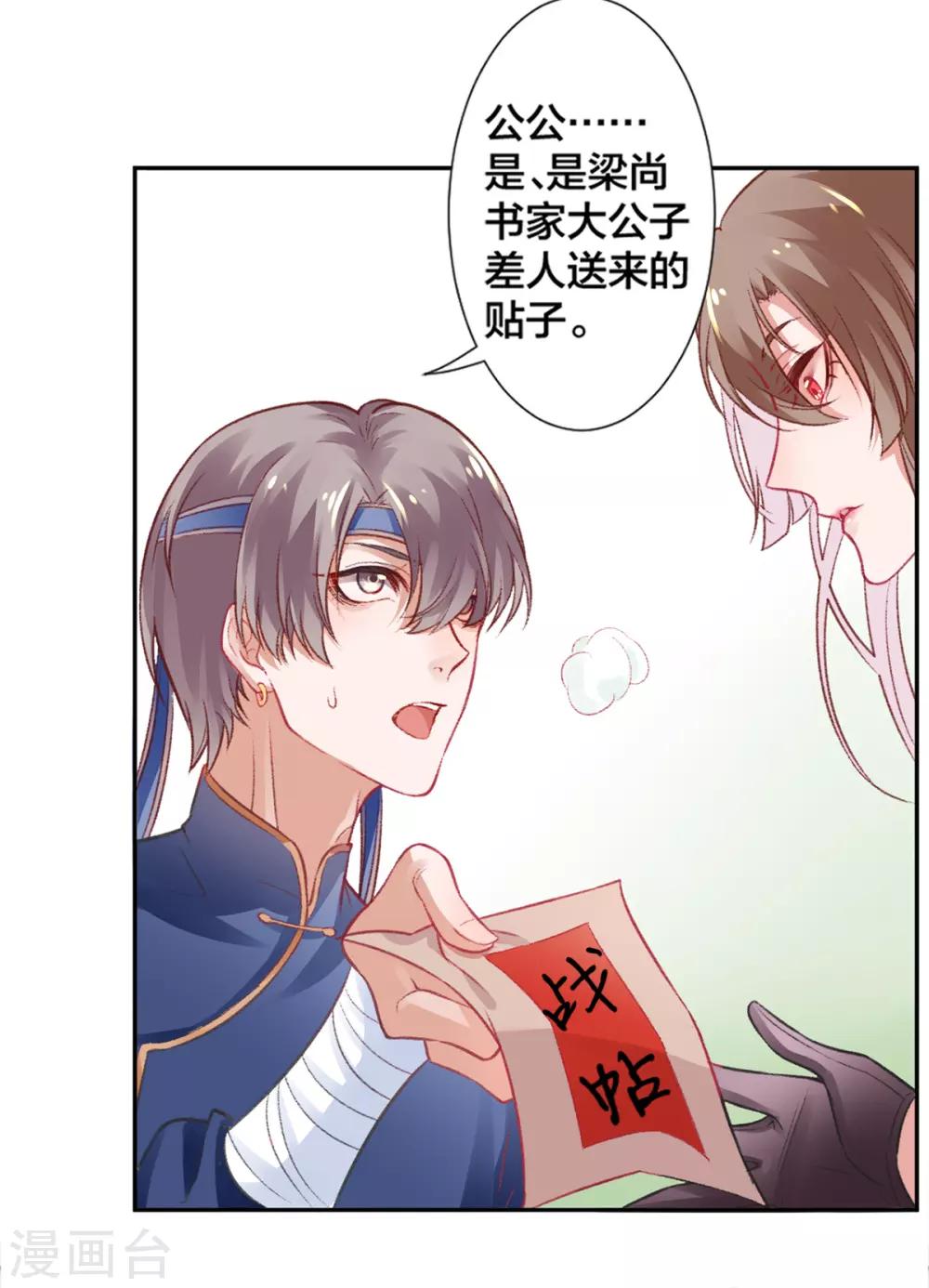 第15话 消停！消停？30