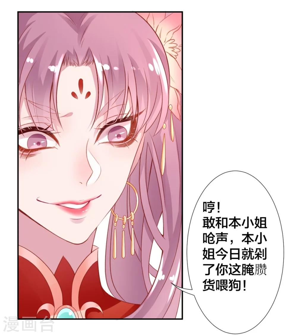 第7话 狗仗人势5