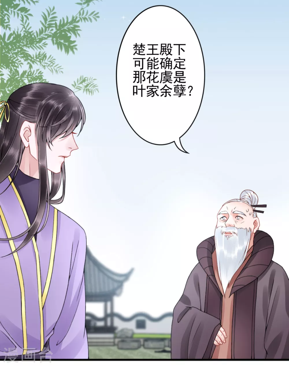 第101话 叶羽5