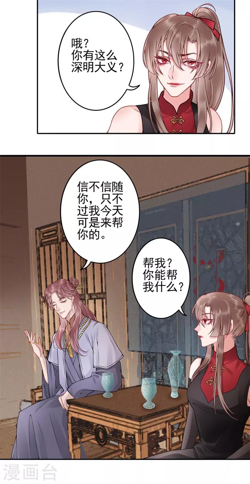 第90话 你能怎么帮我？2