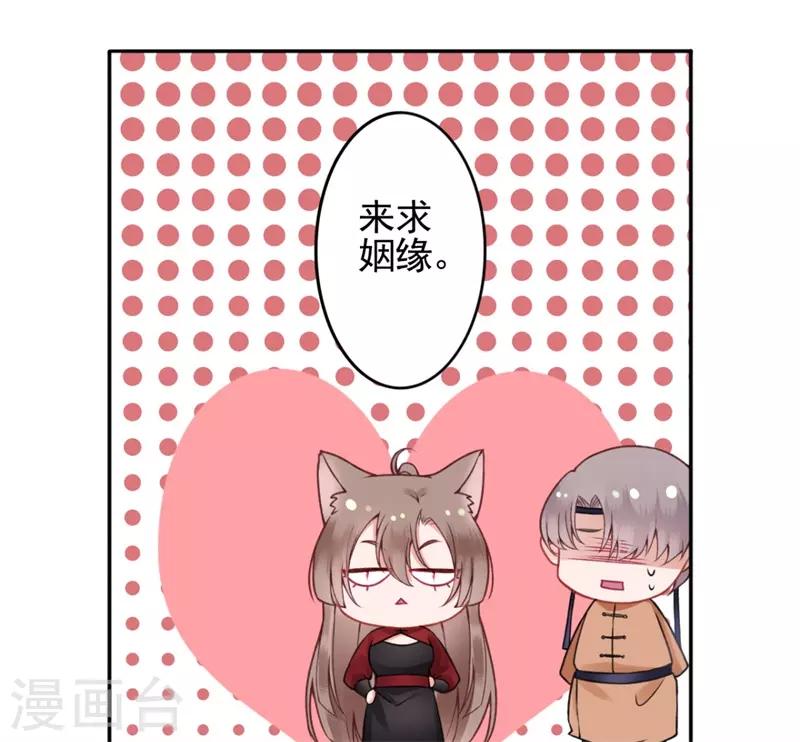 第93话 来求姻缘24