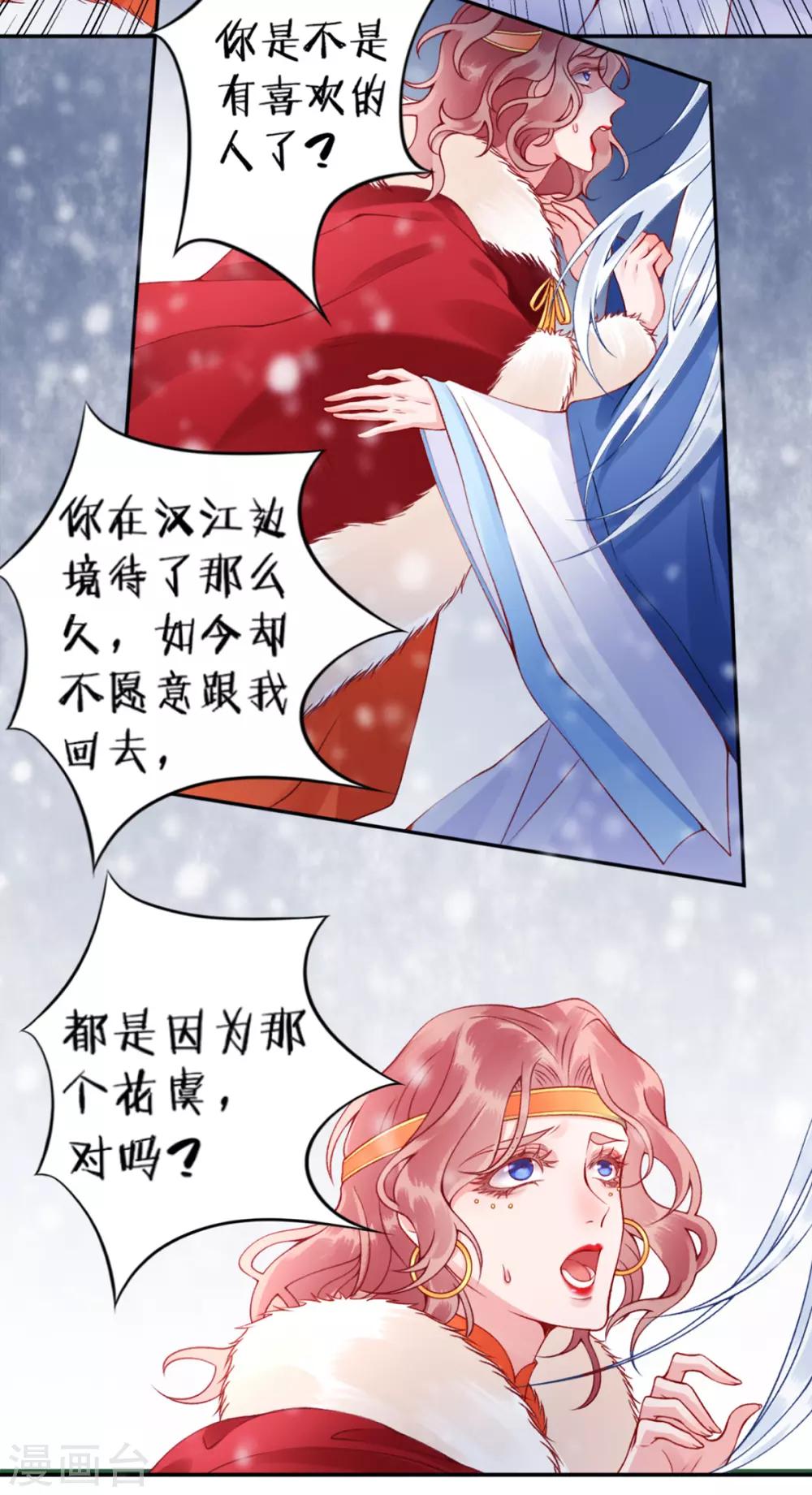 第50话 可以相信他吗？8