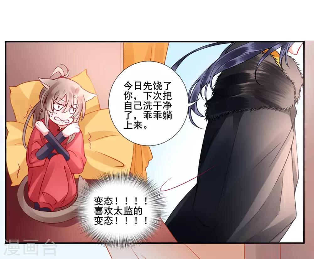 第43话 定国公回来了16