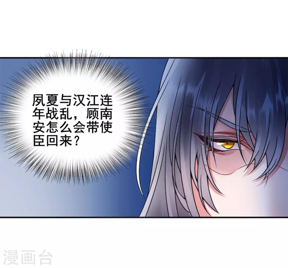 第43话 定国公回来了15