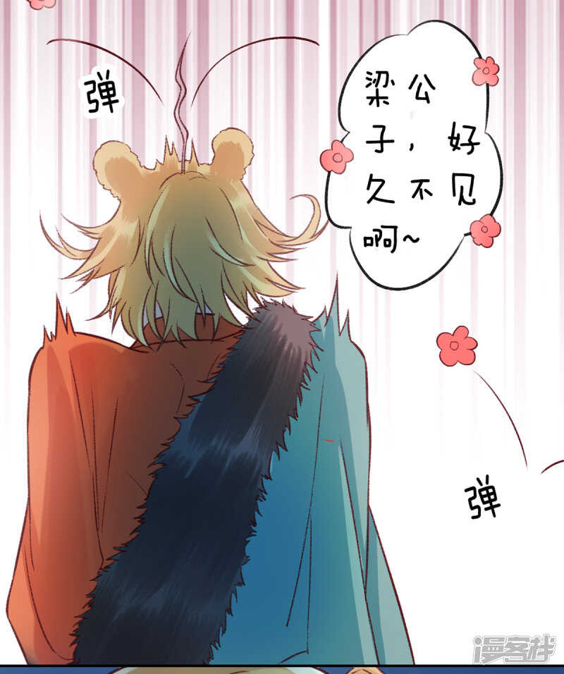 第30话 真相？33
