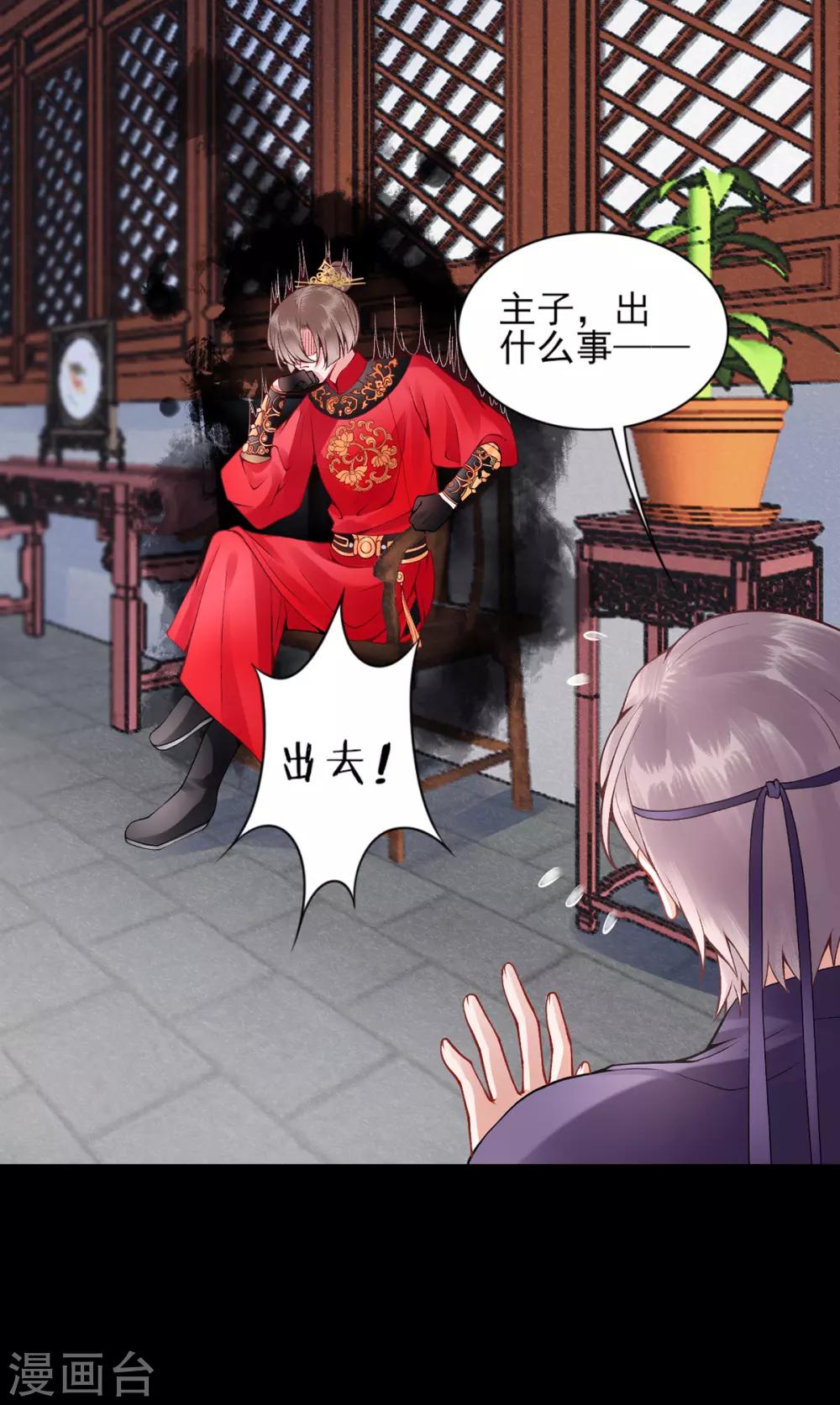 第58话 继续做最下等的奴才9