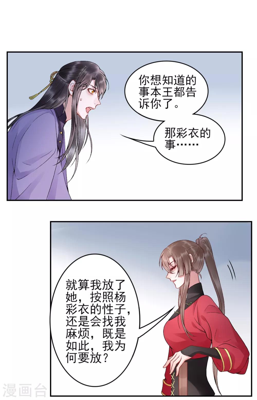 第84话 叶家？叶氏？11