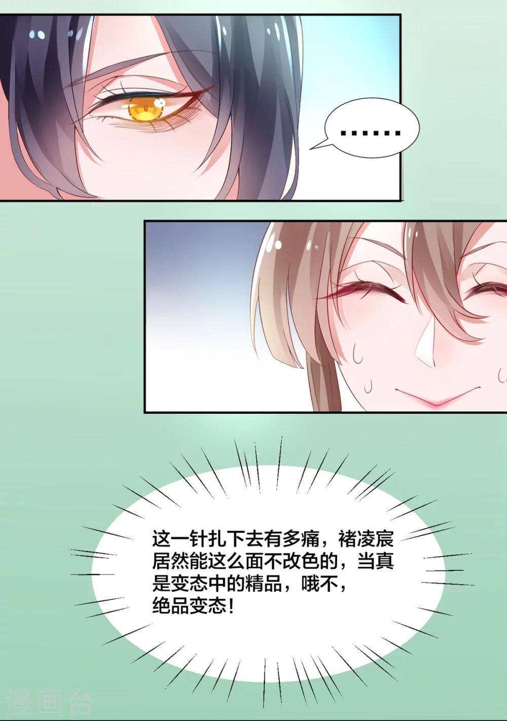 第4话 第一得脸的人！10