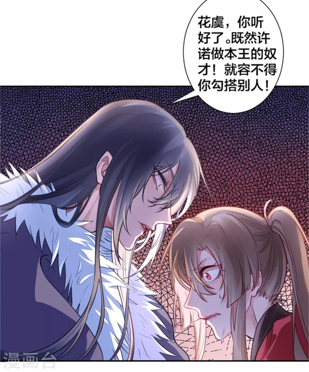 第15话 消停！消停？23