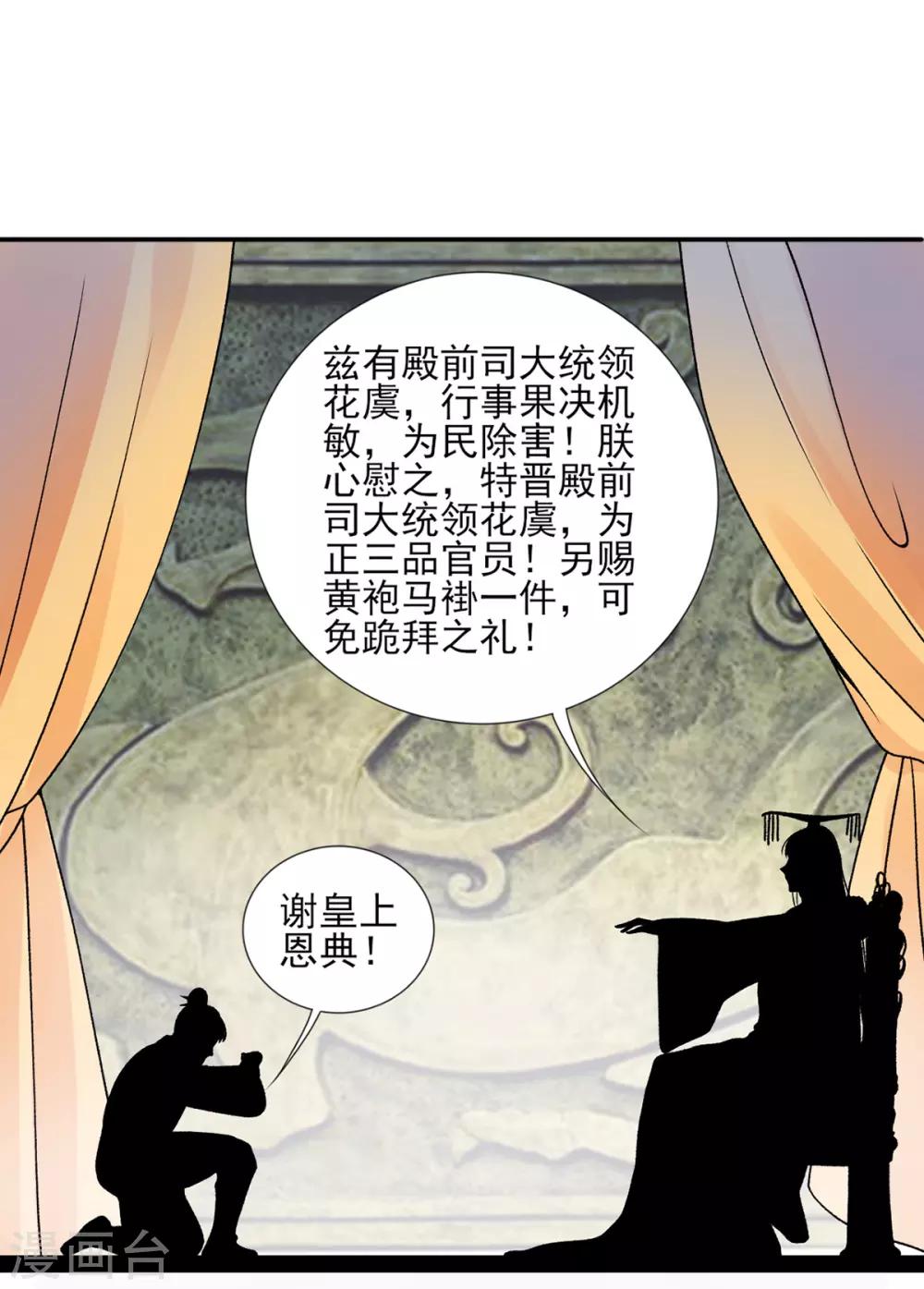 第55话 美色诱人18