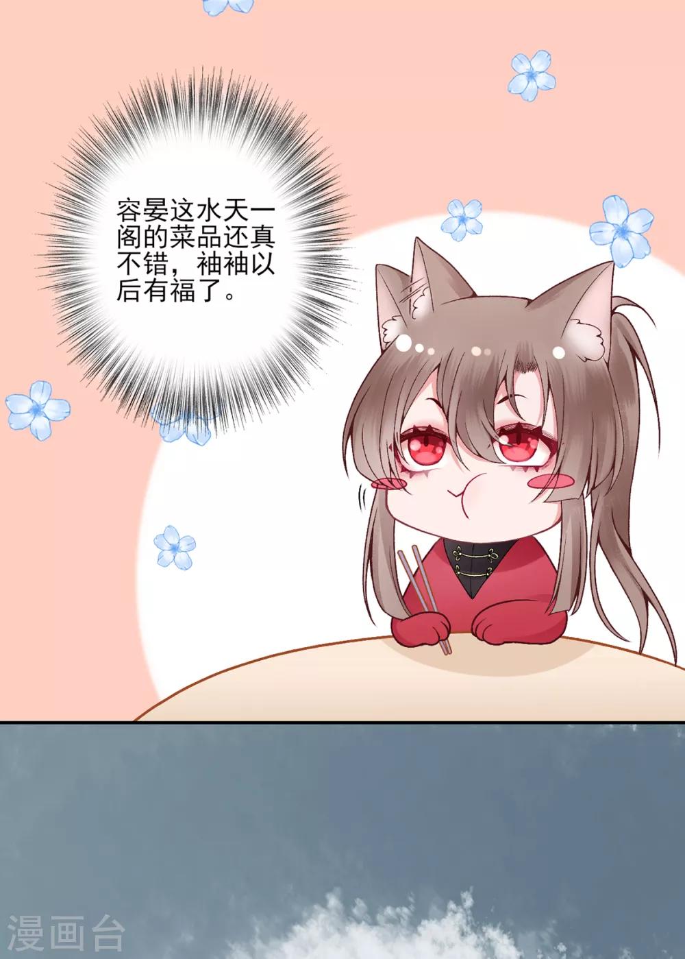 第83话 叶家谋反的真相16
