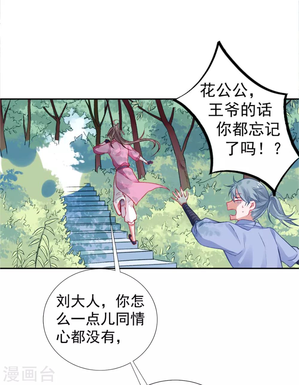 第17话 怒了，哄不好的那种34