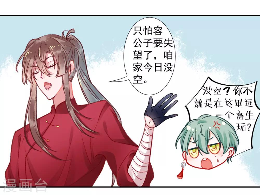 第24话 咱家的心头好8