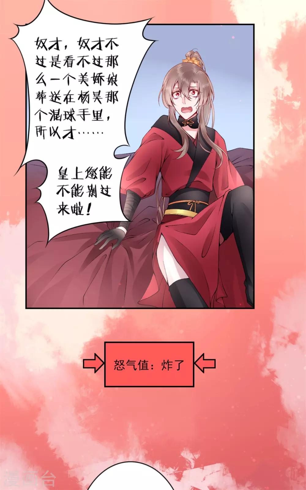 第61话 女儿身5