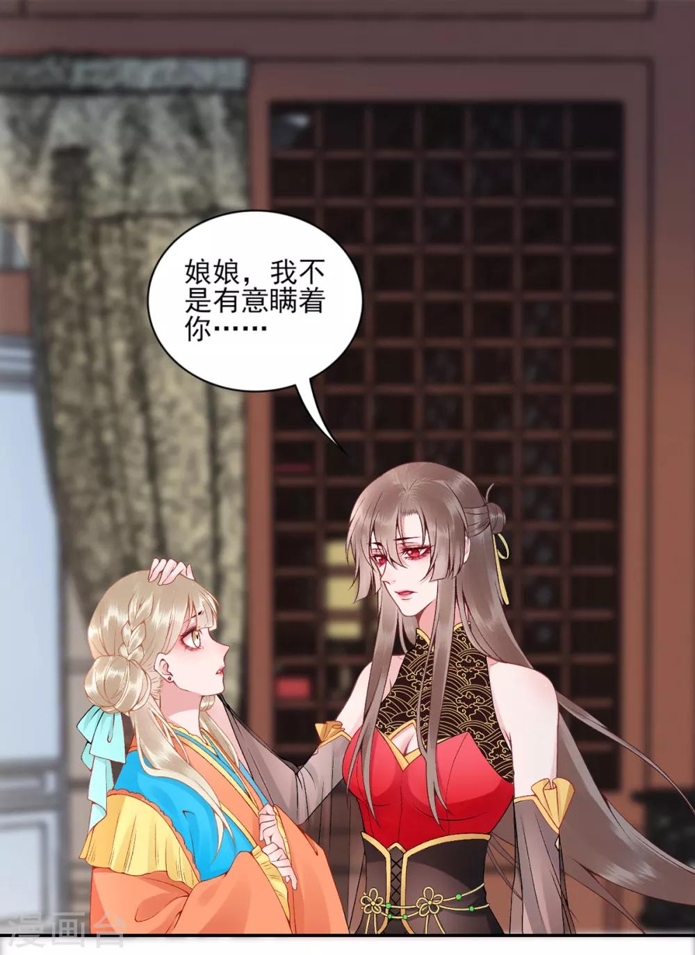 第72话 心里可有朕？3