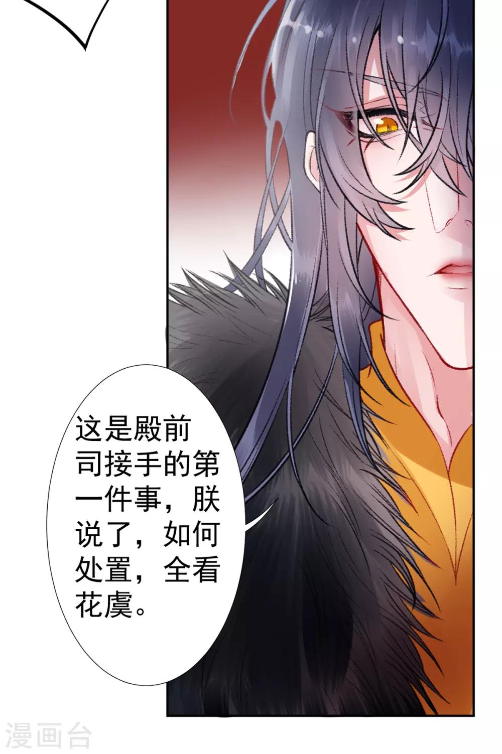 第37话 官拜正四品25