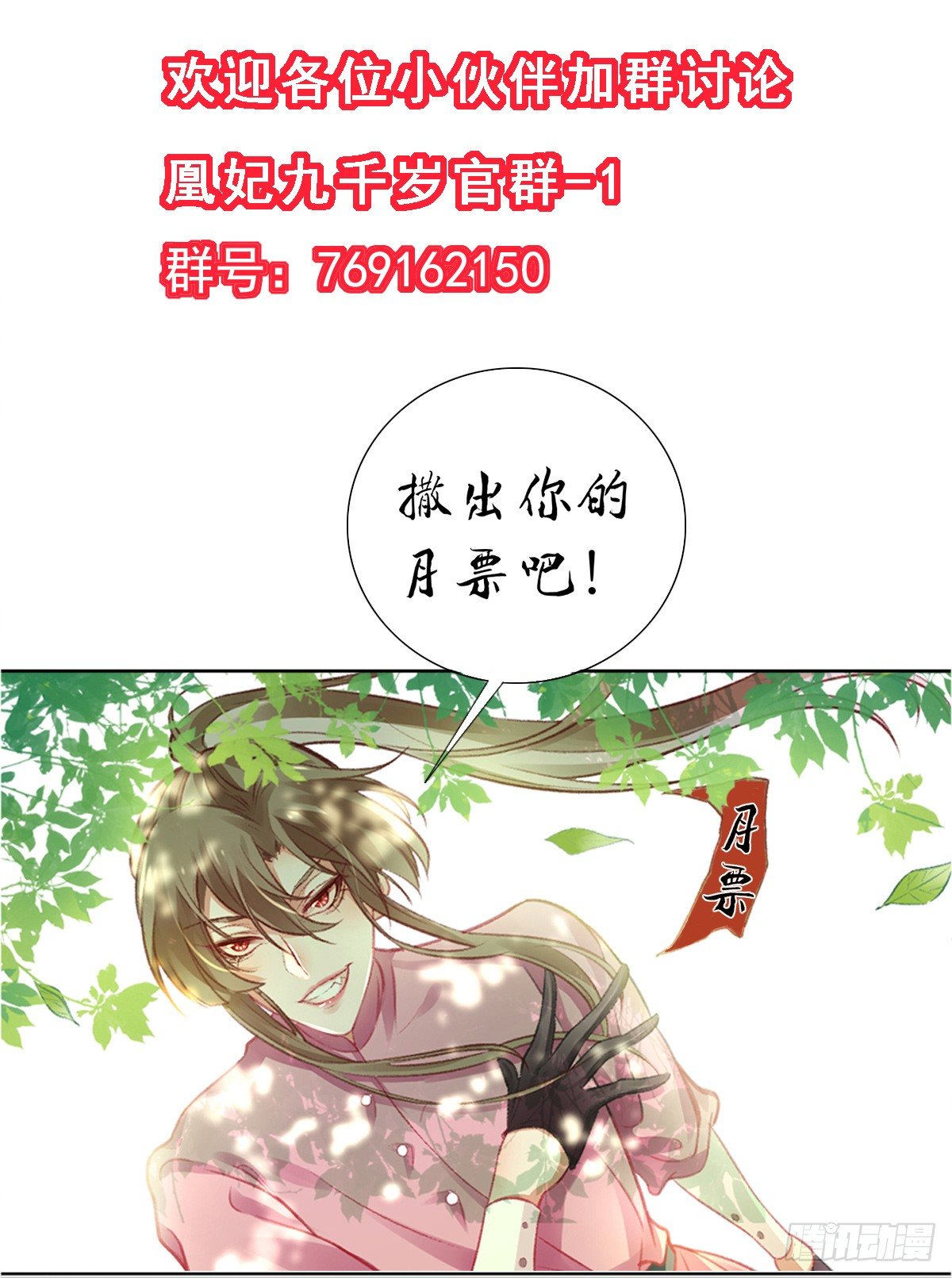 传说中的公告牌！3