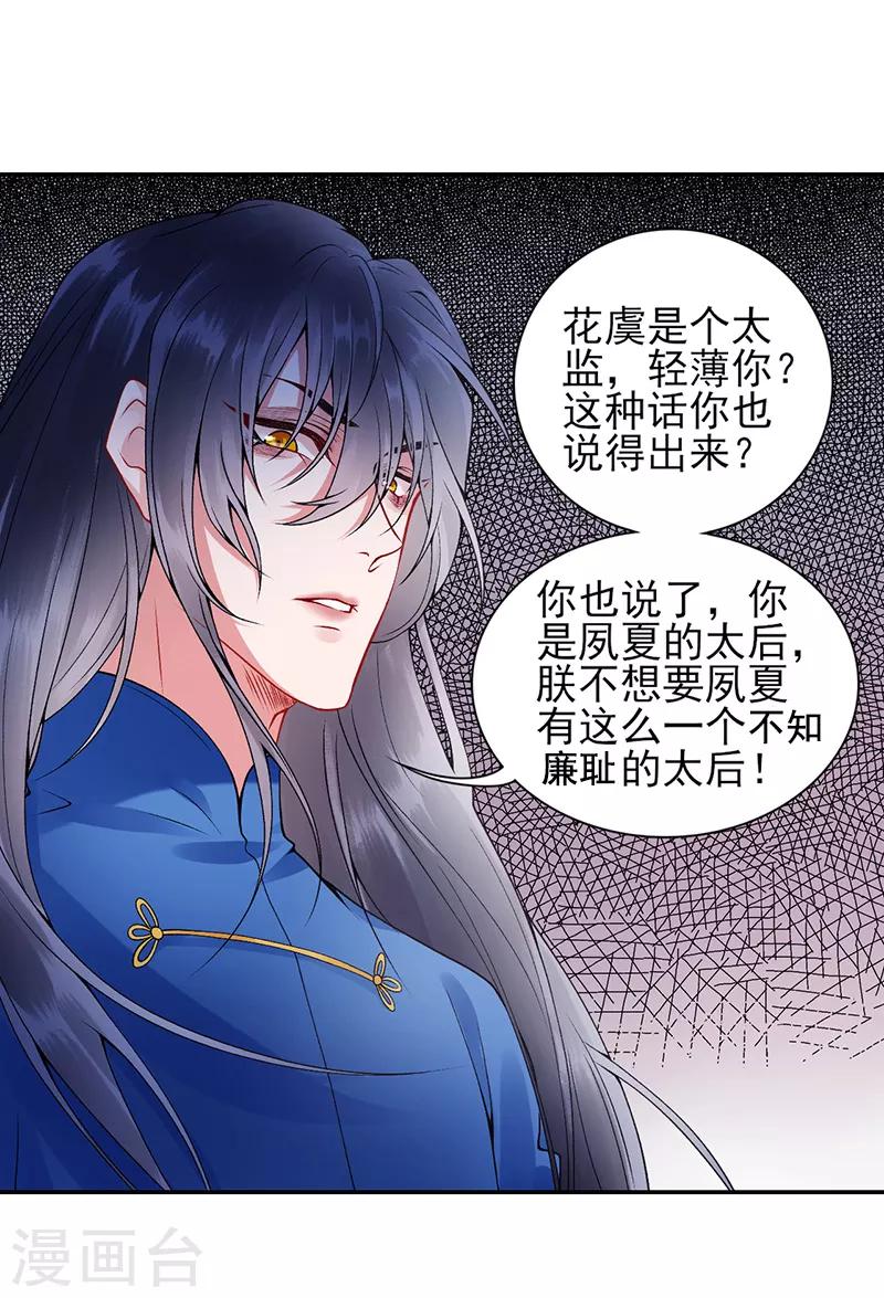 第57话 端着臭架子的女人15