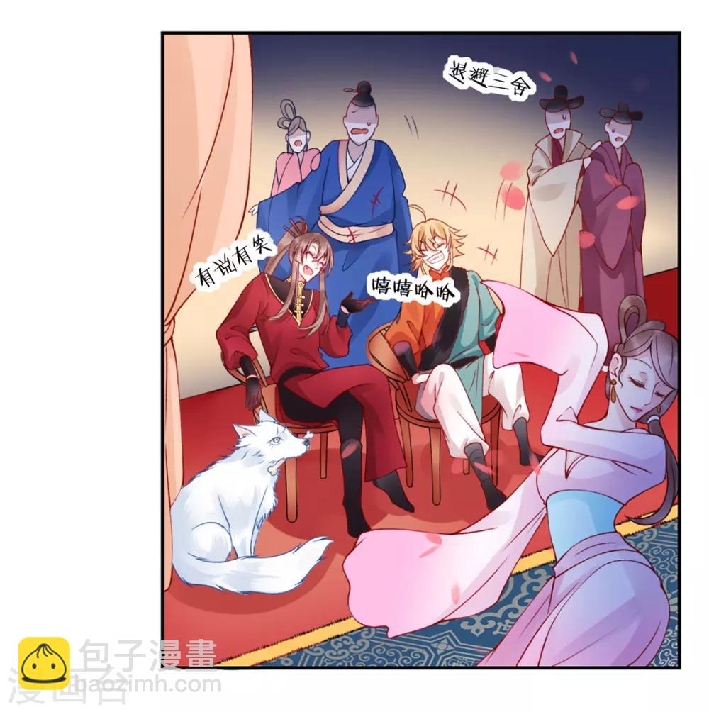 第46话 与君相守5