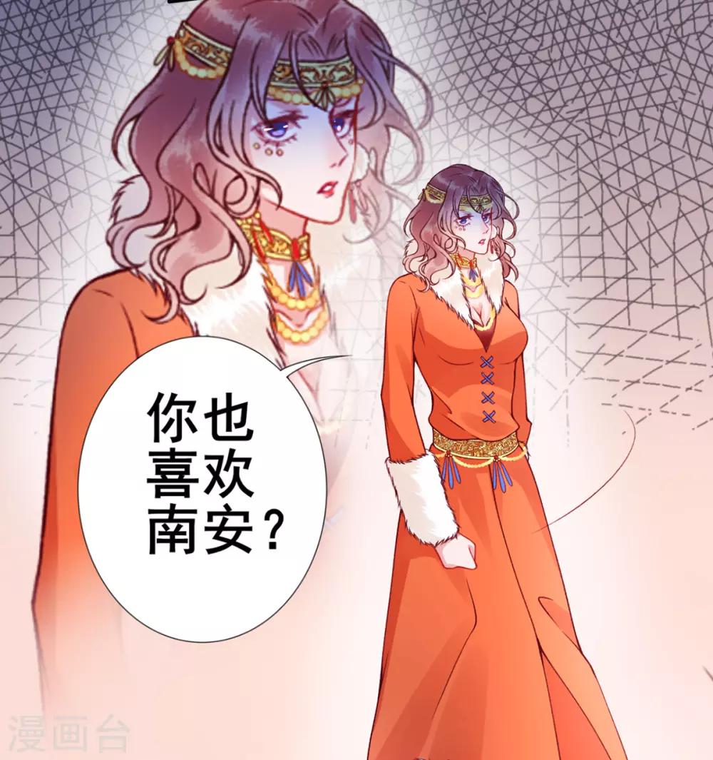 第45话 你也喜欢南安？24