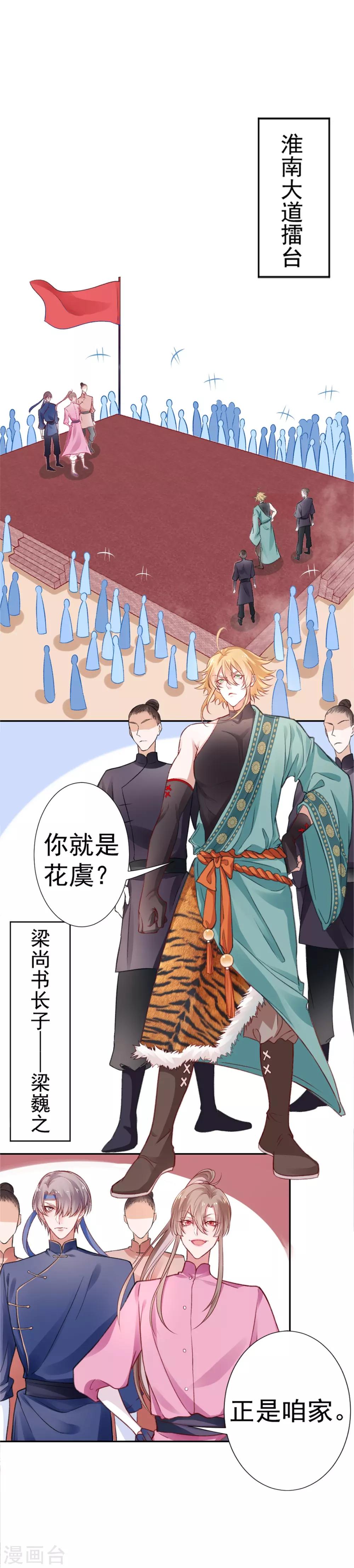 第16话 弄巧成拙0