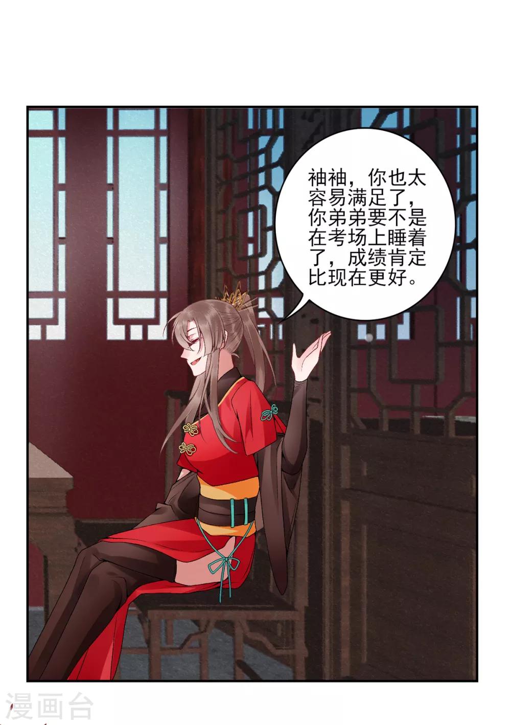 第79话 春闱27