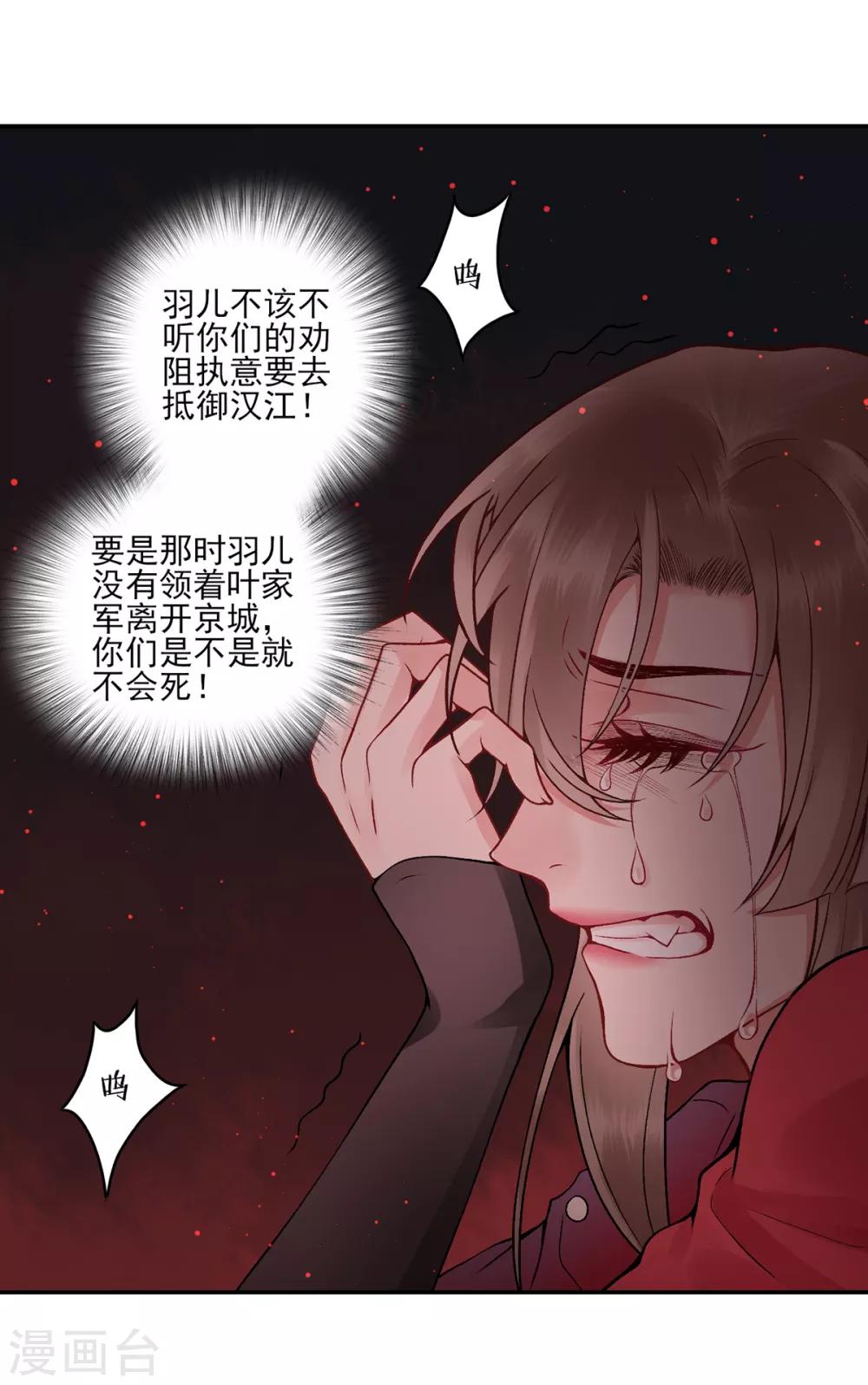 第84话 叶家？叶氏？18