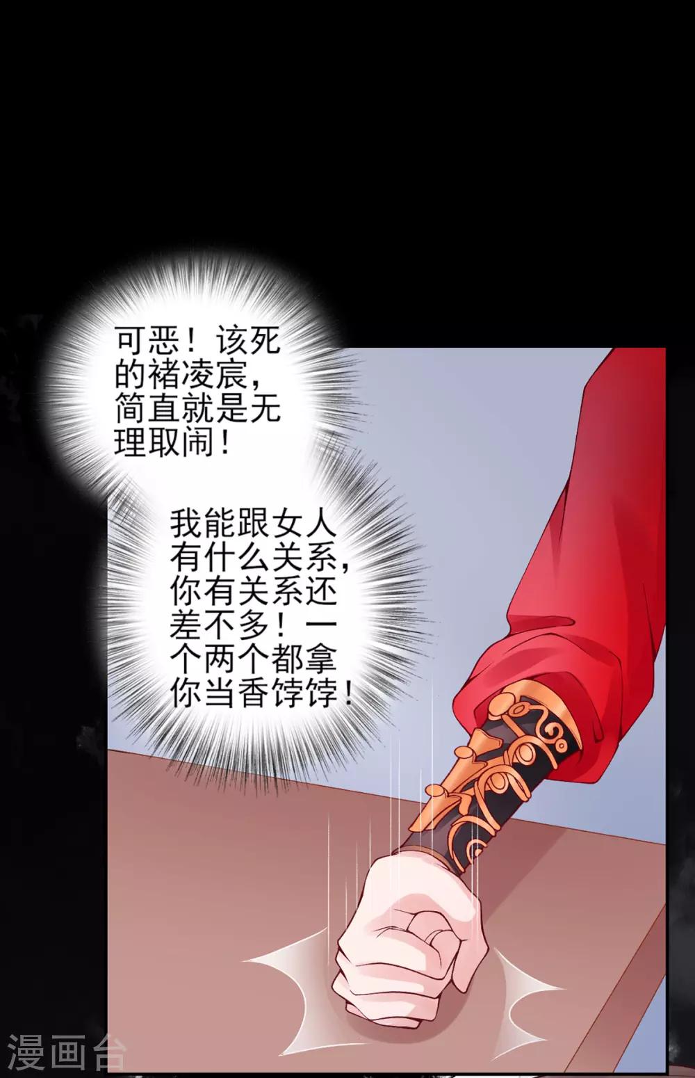 第58话 继续做最下等的奴才10