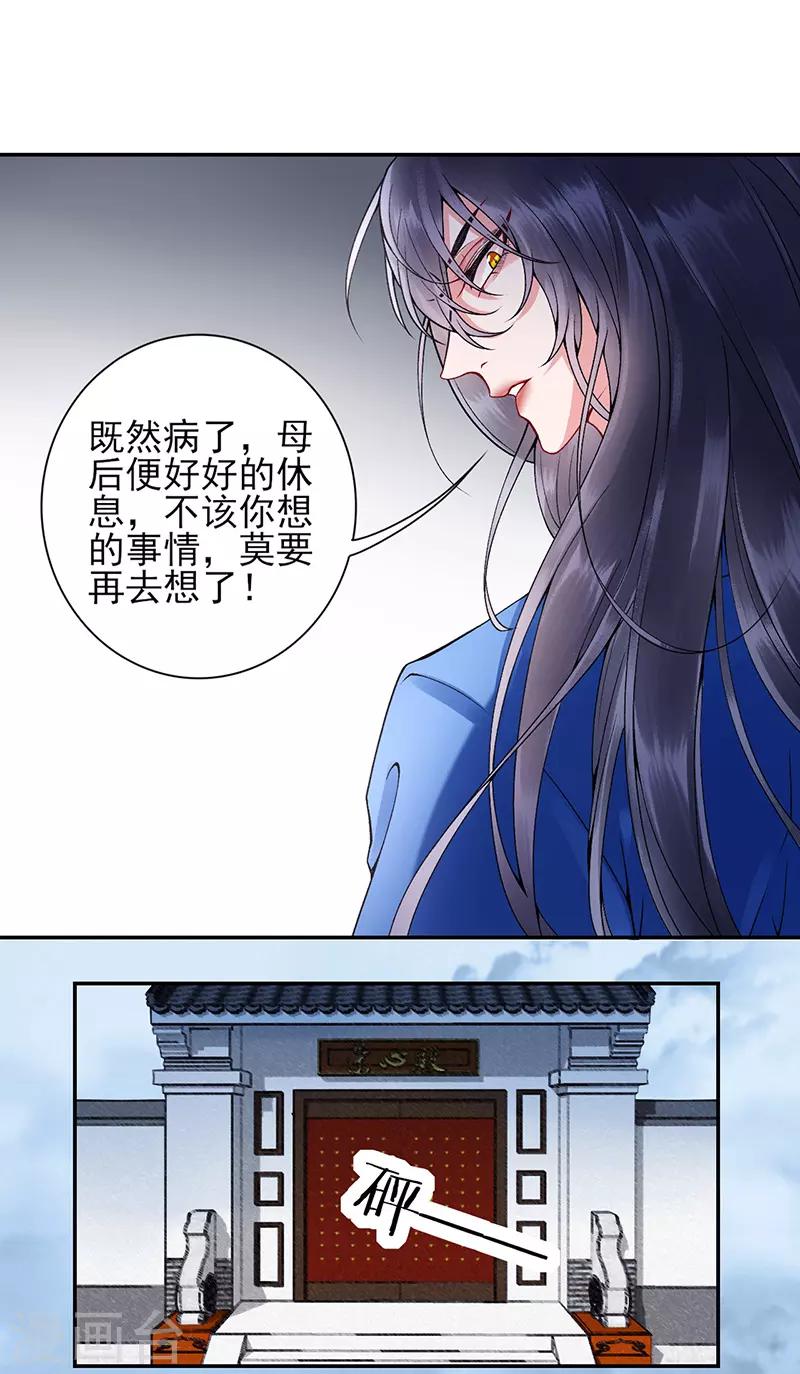 第57话 端着臭架子的女人18