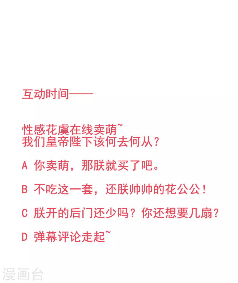 第35话 殿前司是做什么的32
