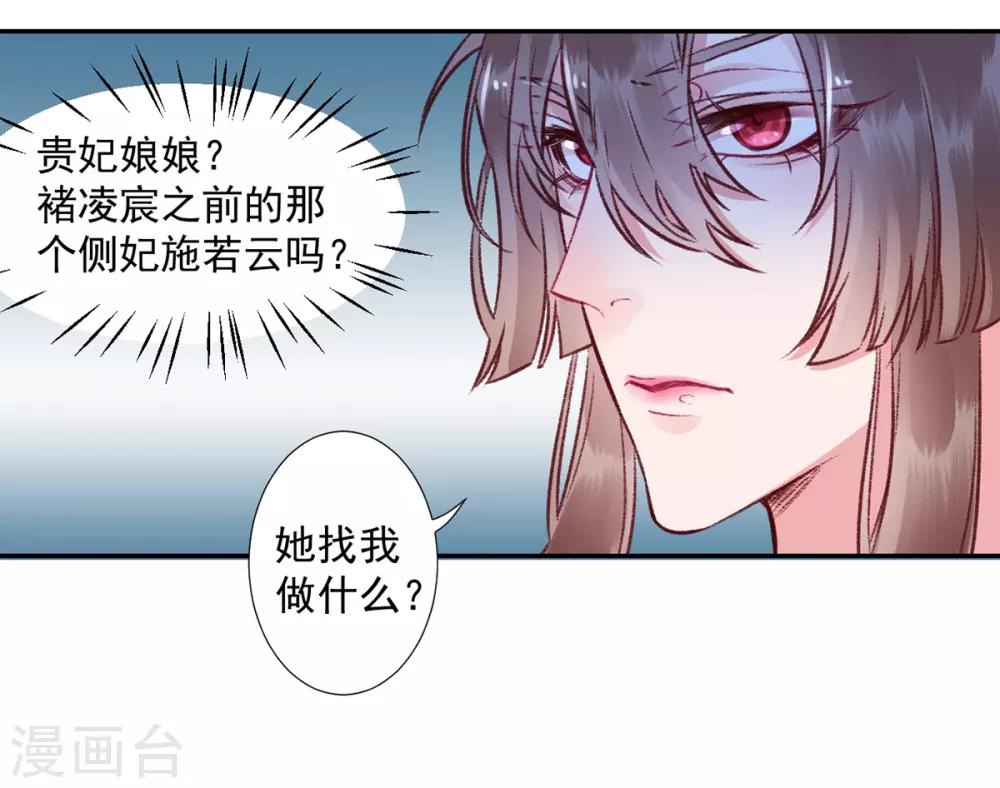 第39话 这是军令17
