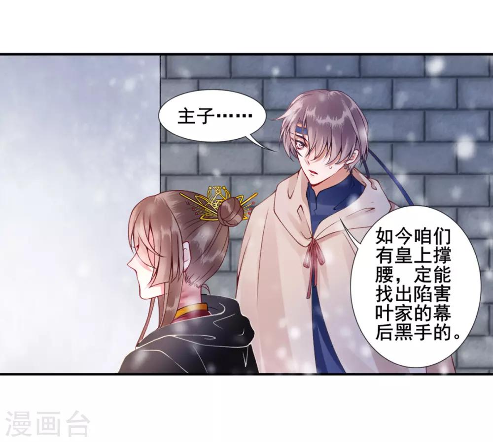 第50话 可以相信他吗？12