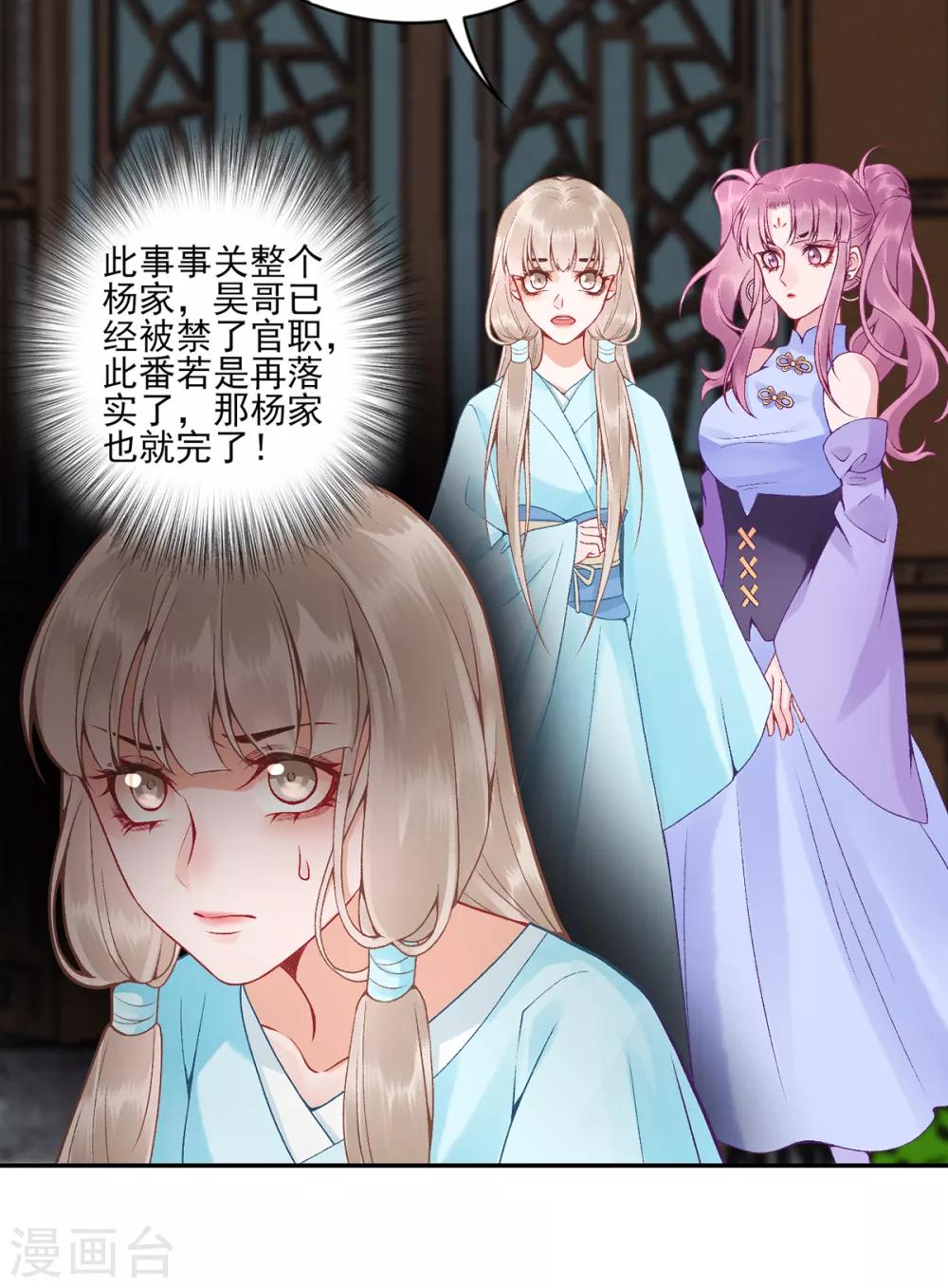第81话 众人唾弃30