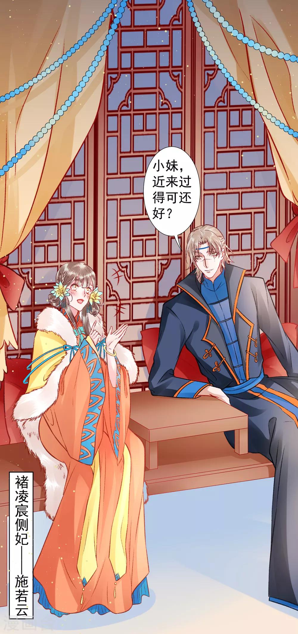 第39话 这是军令19