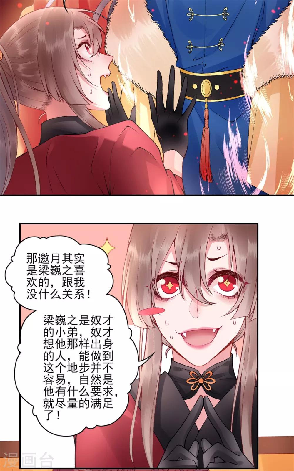第61话 女儿身1